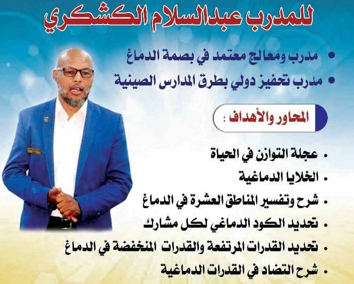 Workshop – training day on (brain fingerprint measurement)