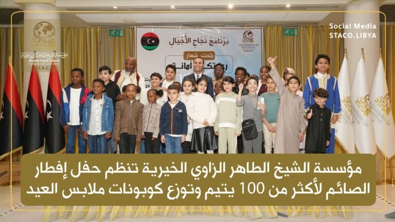 Sheikh Taher Al-Zawi Charitable Foundation Organizes Iftar for Over 100 Orphans and Distributes Eid Clothing Coupons