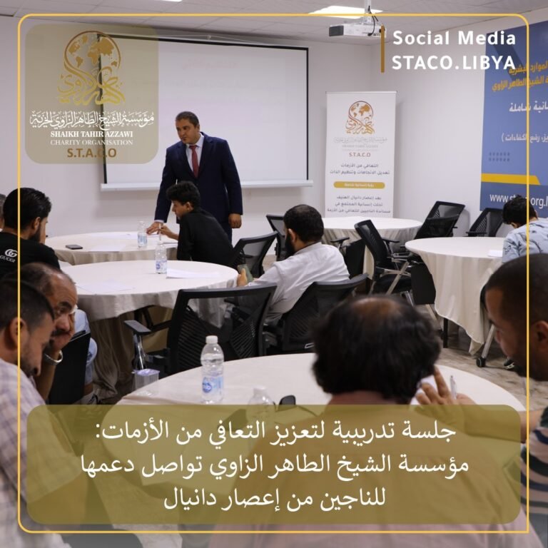 Training Session to Enhance Crisis Recovery