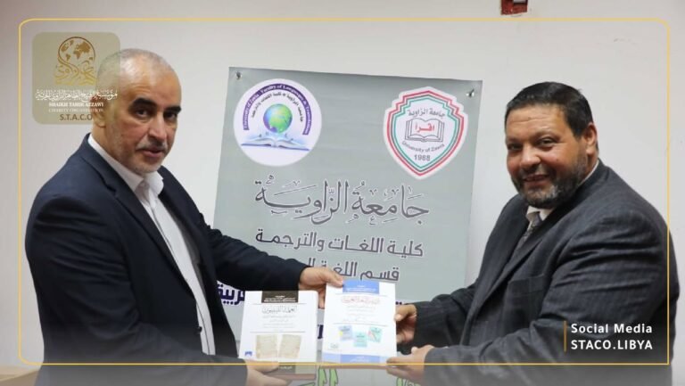 Sheikh Taher Al-Zawi Charitable Foundation Participates in the Celebration of the World Arabic Language Day at Al-Zawiya University