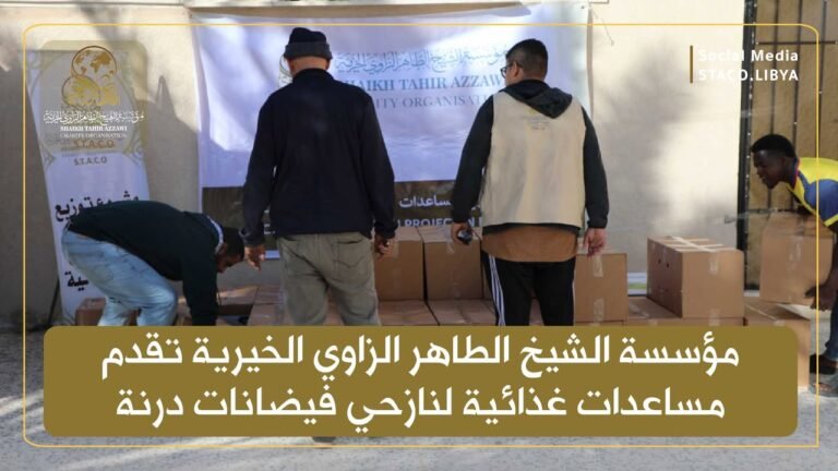 Sheikh Taher Al-Zawi Charitable Foundation provides food aid to displaced people from Derna floods