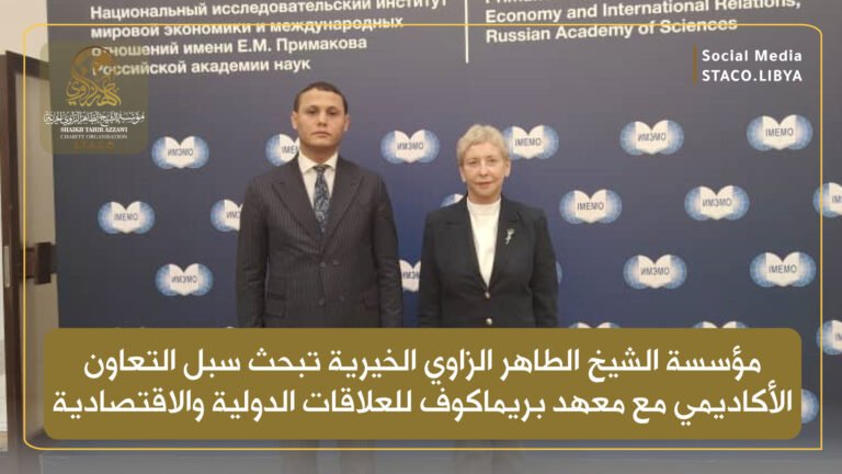 Sheikh Taher Azzawi Charitable Foundation Discusses Academic Cooperation with Primakov Institute of International and Economic Relations