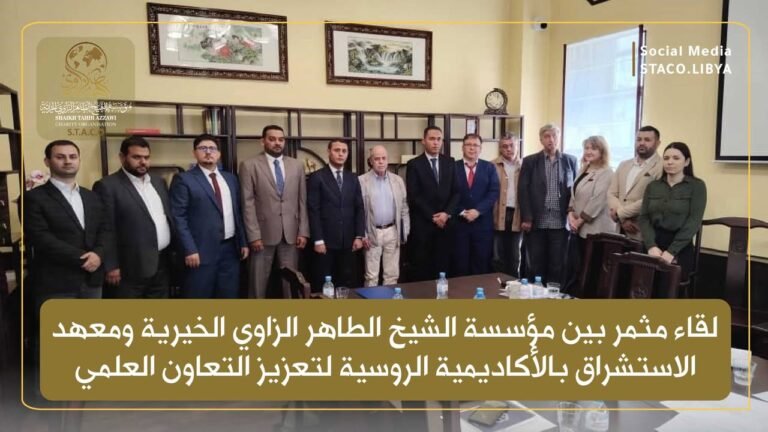 A fruitful meeting between the Sheikh Taher Azzawi Charitable Foundation and the Institute of Oriental Studies of the Russian Academy of Sciences to promote scientific cooperation