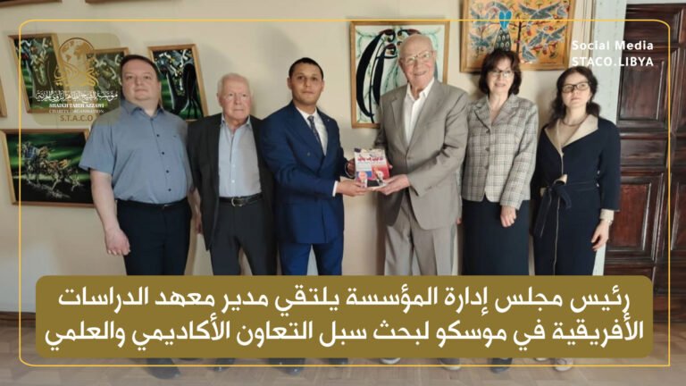 STACO Explores Academic and Scientific Cooperation with Institute of African Studies in Moscow