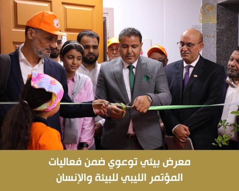 An environmental awareness exhibition as part of the Libyan Conference on Environment and Humanity